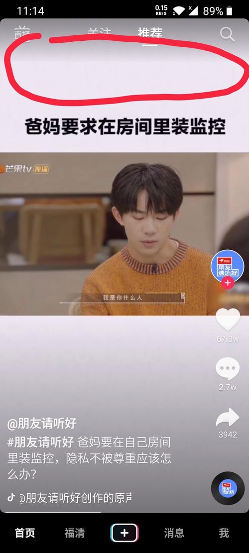 为什么抖音出现横线