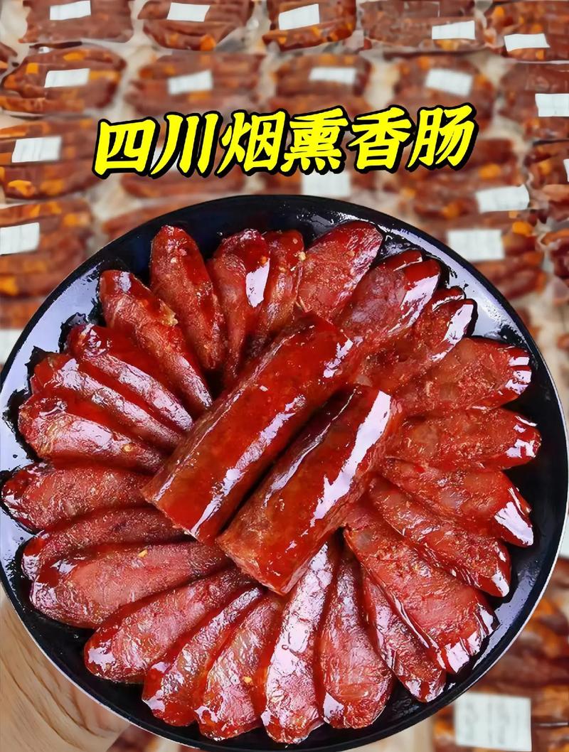 抖音中香肠表示什么