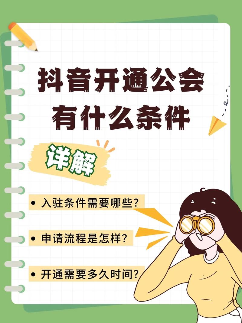 什么条件才能上抖音