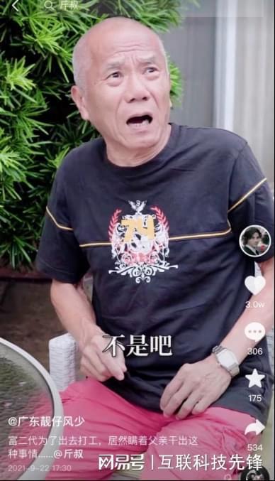 抖音靓仔徒弟叫什么