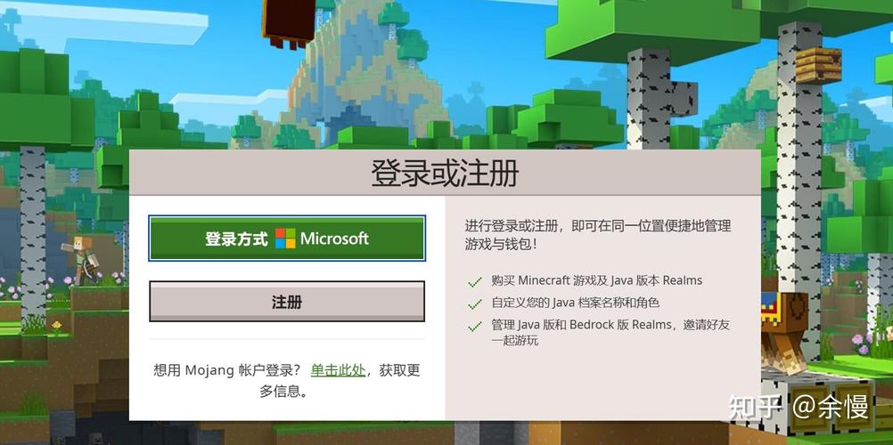 我的世界正版怎么买