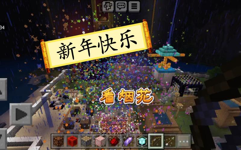 我的世界彩色烟花