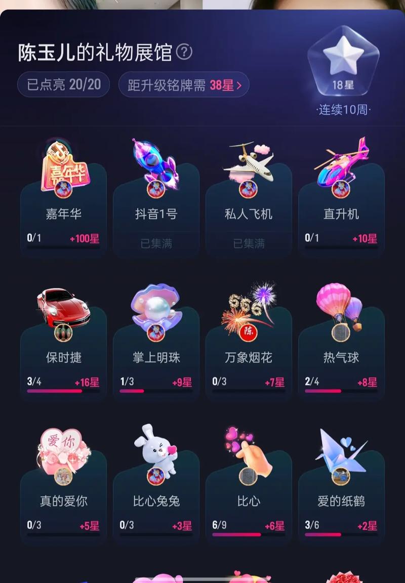 抖音什么礼物值1200