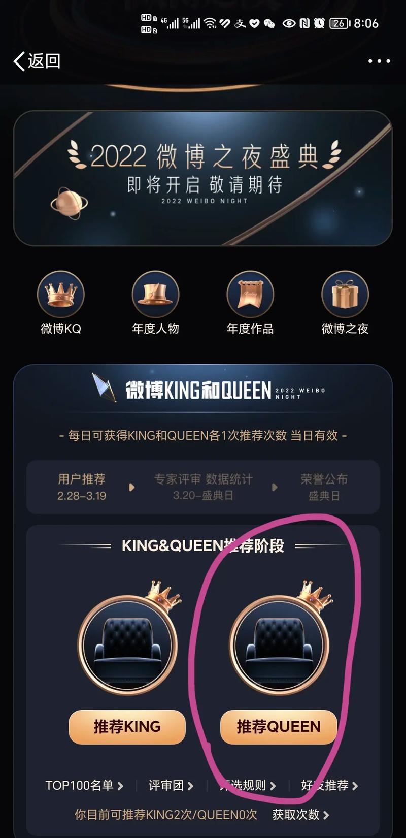 抖音投票主题是什么