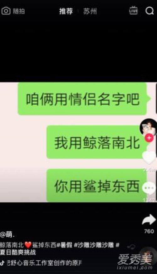 抖音情侣什么意思