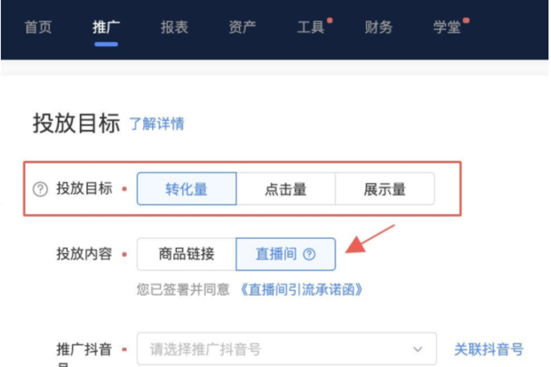 抖音关联什么平台好
