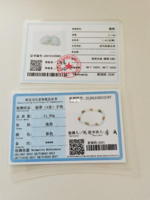 抖音直播证书叫什么