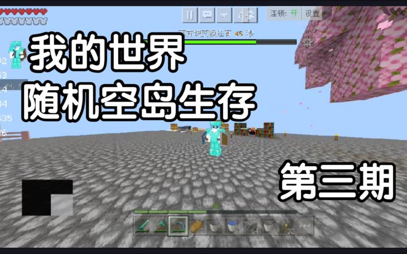 我的世界空岛攻略