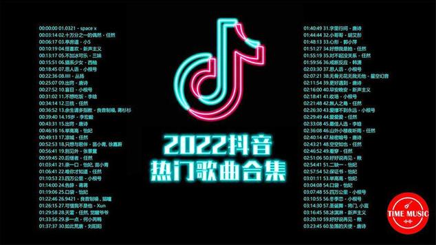 抖音新出民谣是什么