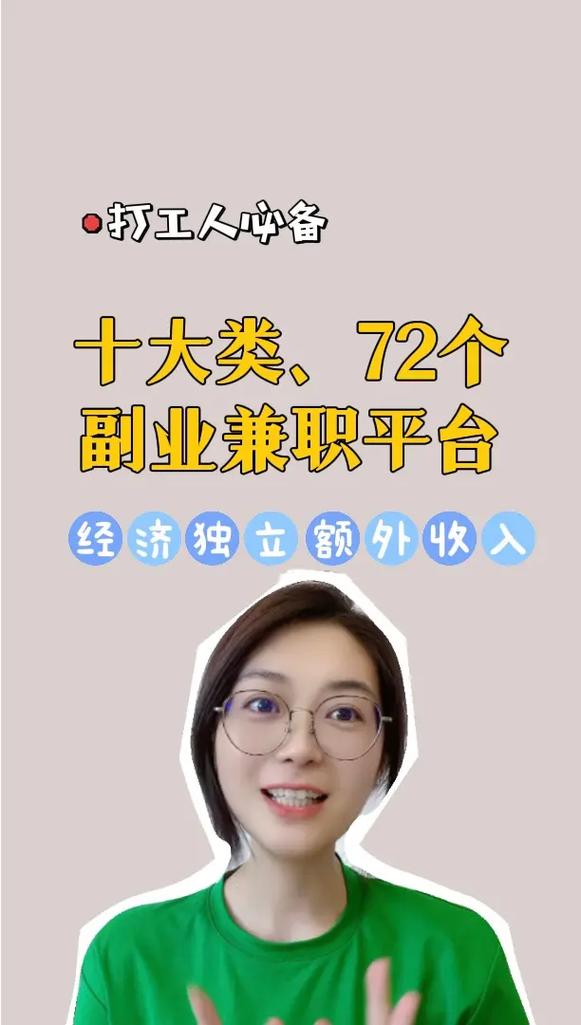 打工干点什么副业抖音