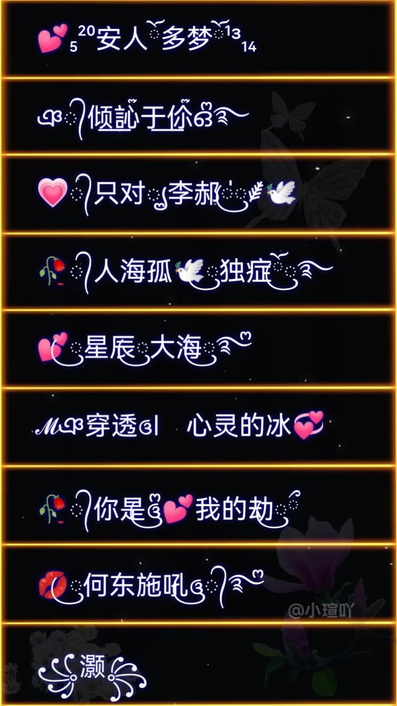 什么学长抖音号好听