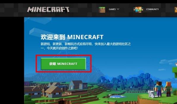 正版我的世界在哪买
