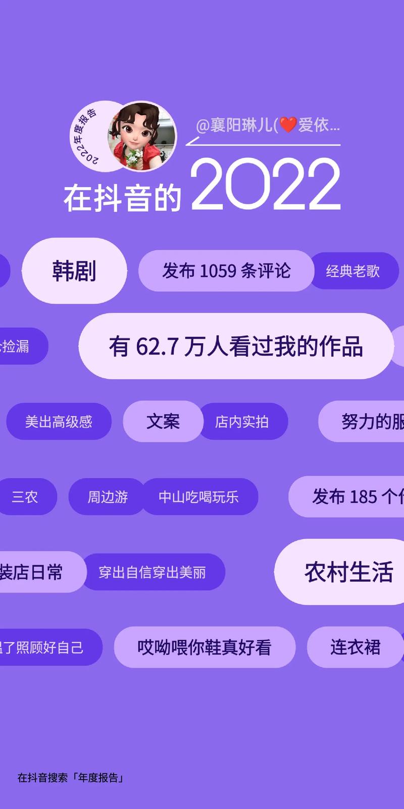 什么是喜欢上抖音