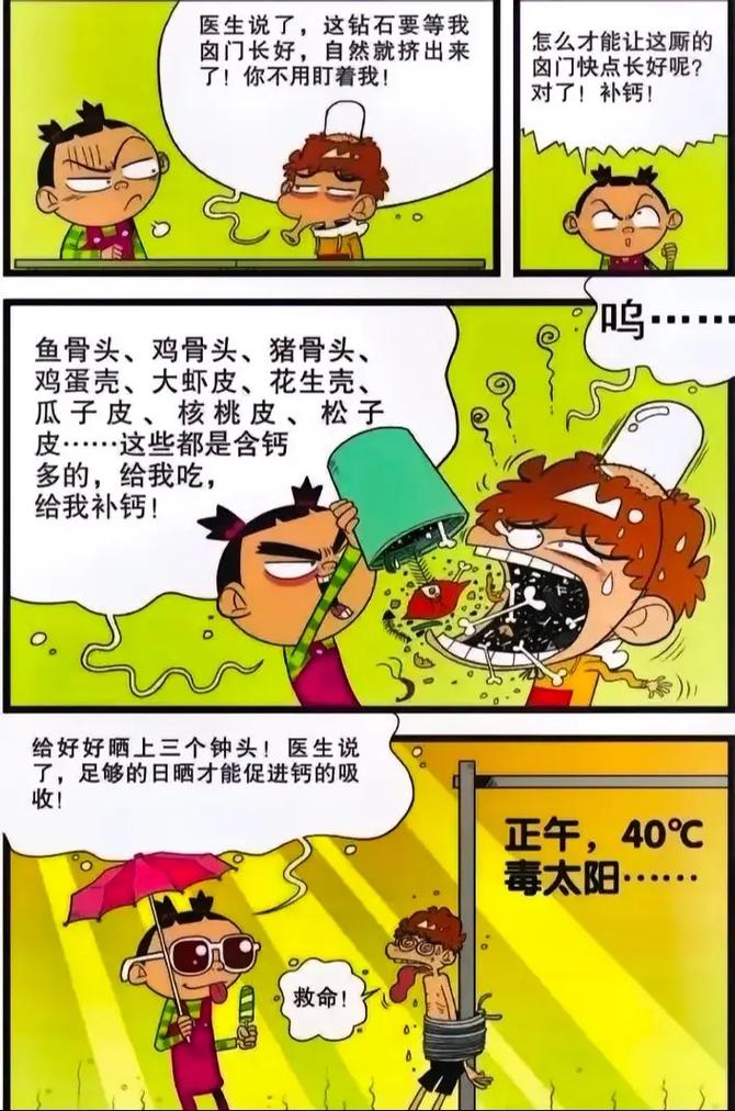 为什么抖音那么好笑