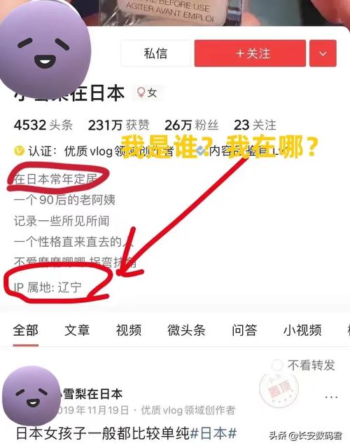 为什么抖音显示省份