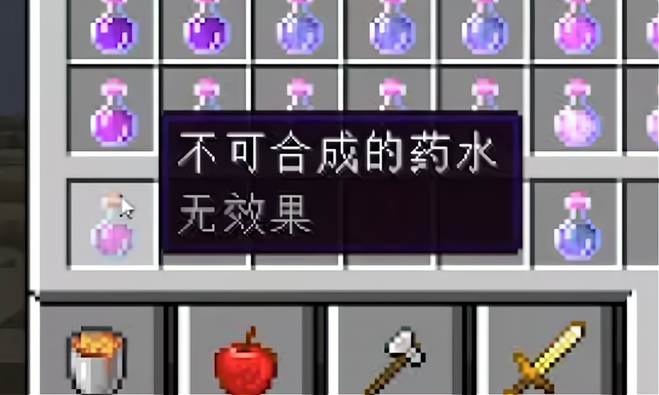 我的世界凋零药水