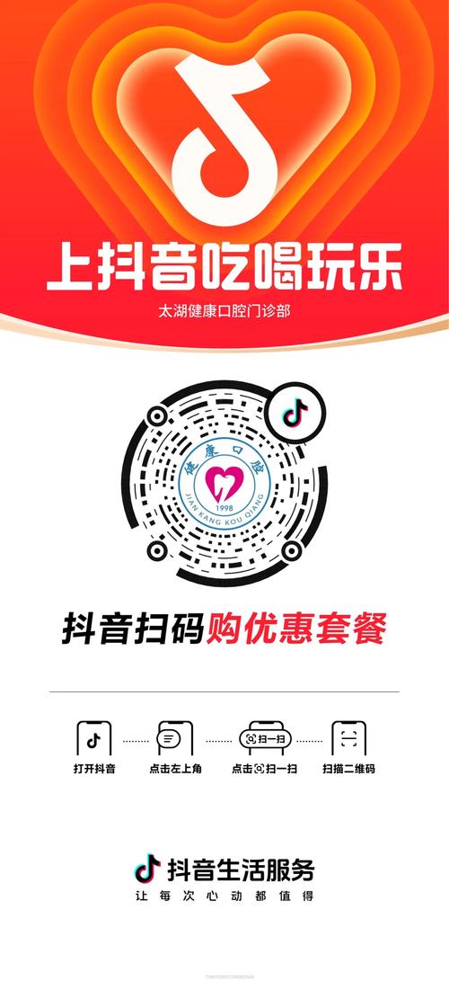 抖音团购什么流畅
