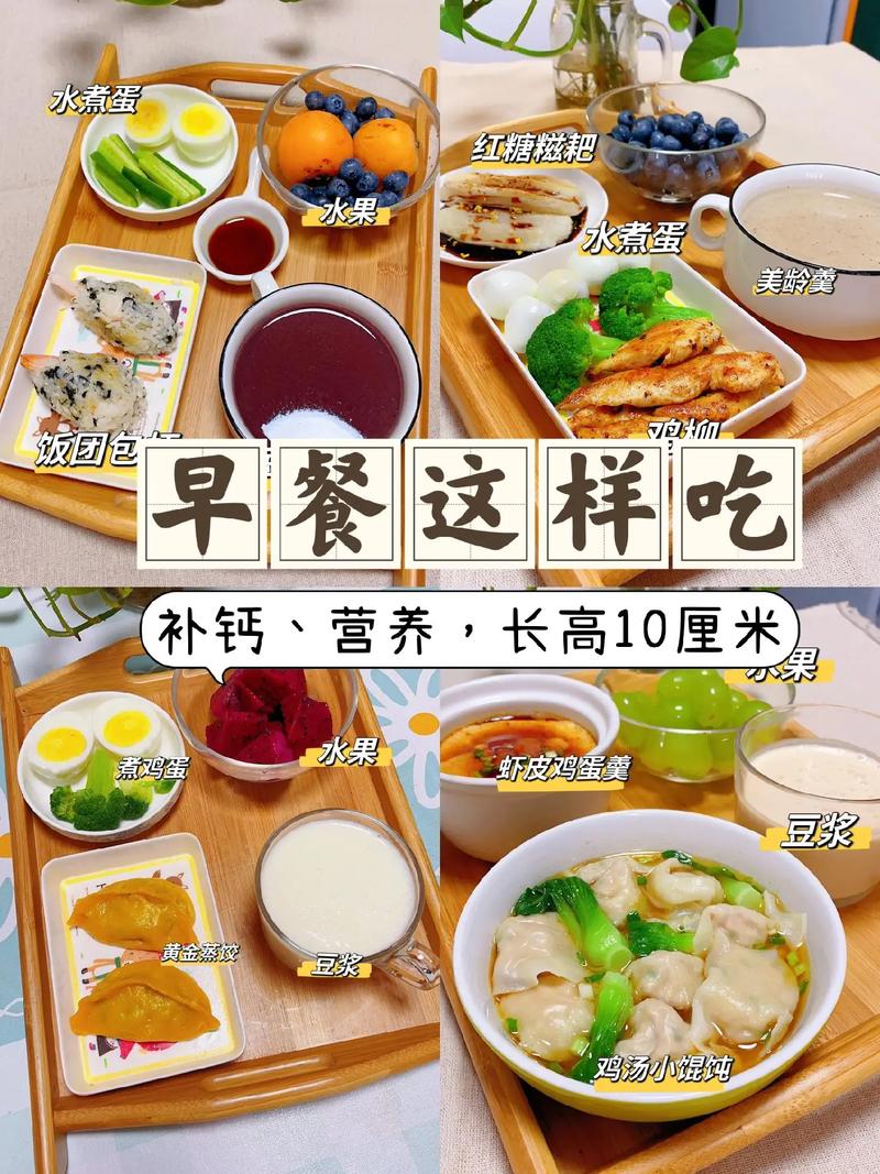 抖音早餐吃什么长高