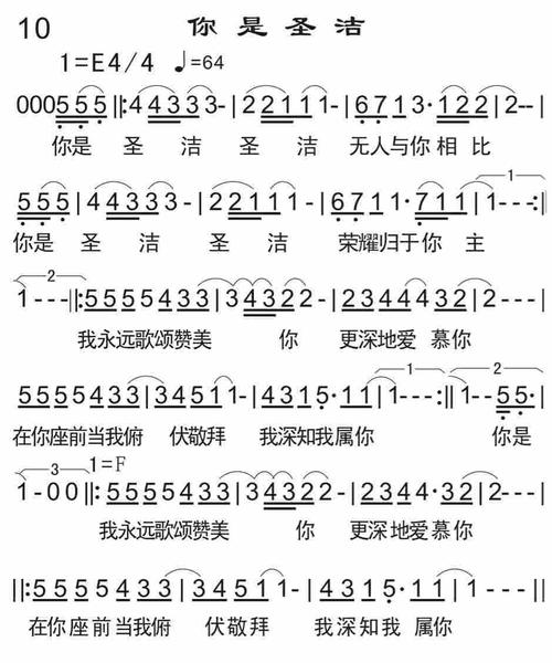 圣洁抖音歌曲叫什么