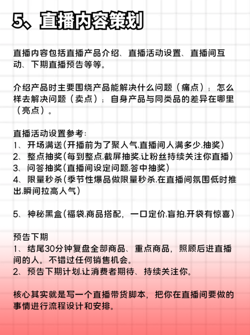 抖音直播做什么好做