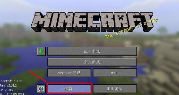 我的世界石英英文