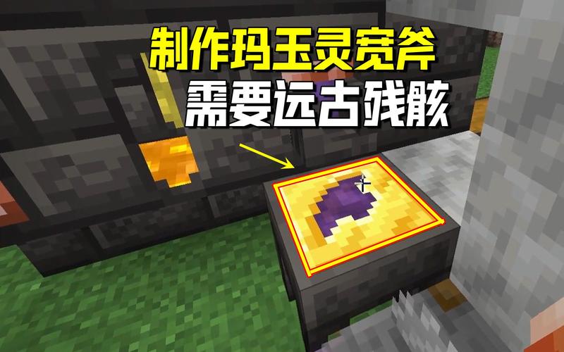 我的世界匠魂玛玉灵
