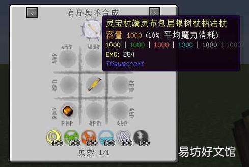 我的世界神秘全解