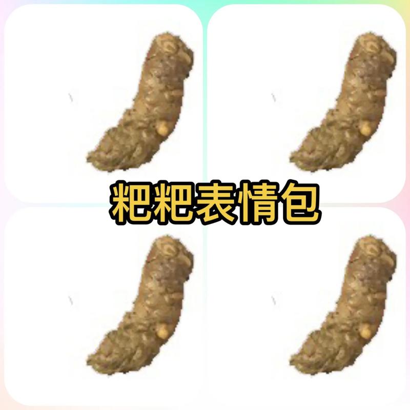 抖音粑粑是个什么