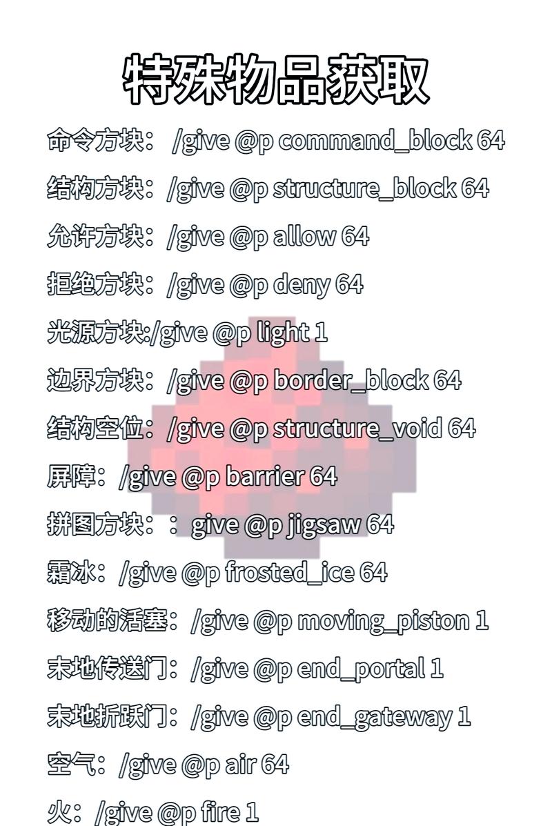 我的世界创造模式攻略