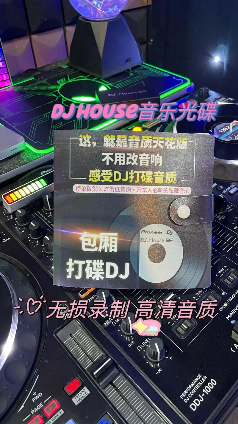 抖音上面舞曲叫什么
