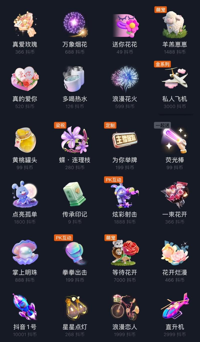 抖音礼物很少为什么