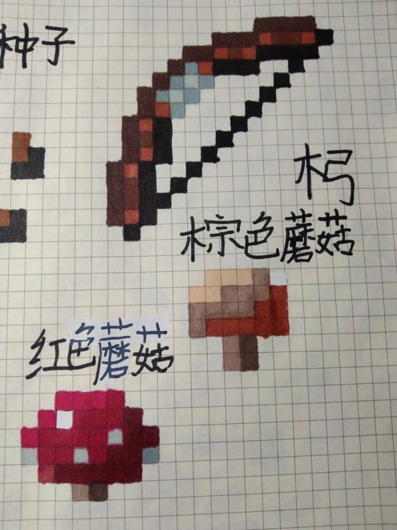 我的世界怎么种植蘑菇
