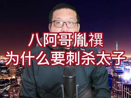 抖音八阿哥什么梗