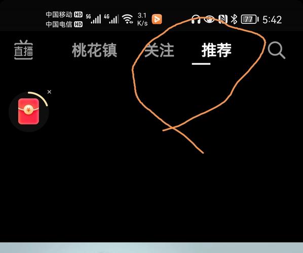 为什么抖音出现横线