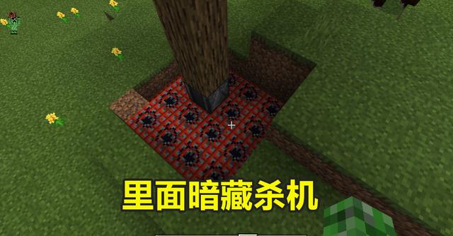 我的世界坑队友陷阱