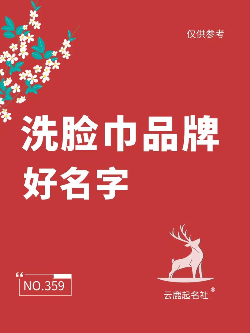 洗脸巾抖音什么类目