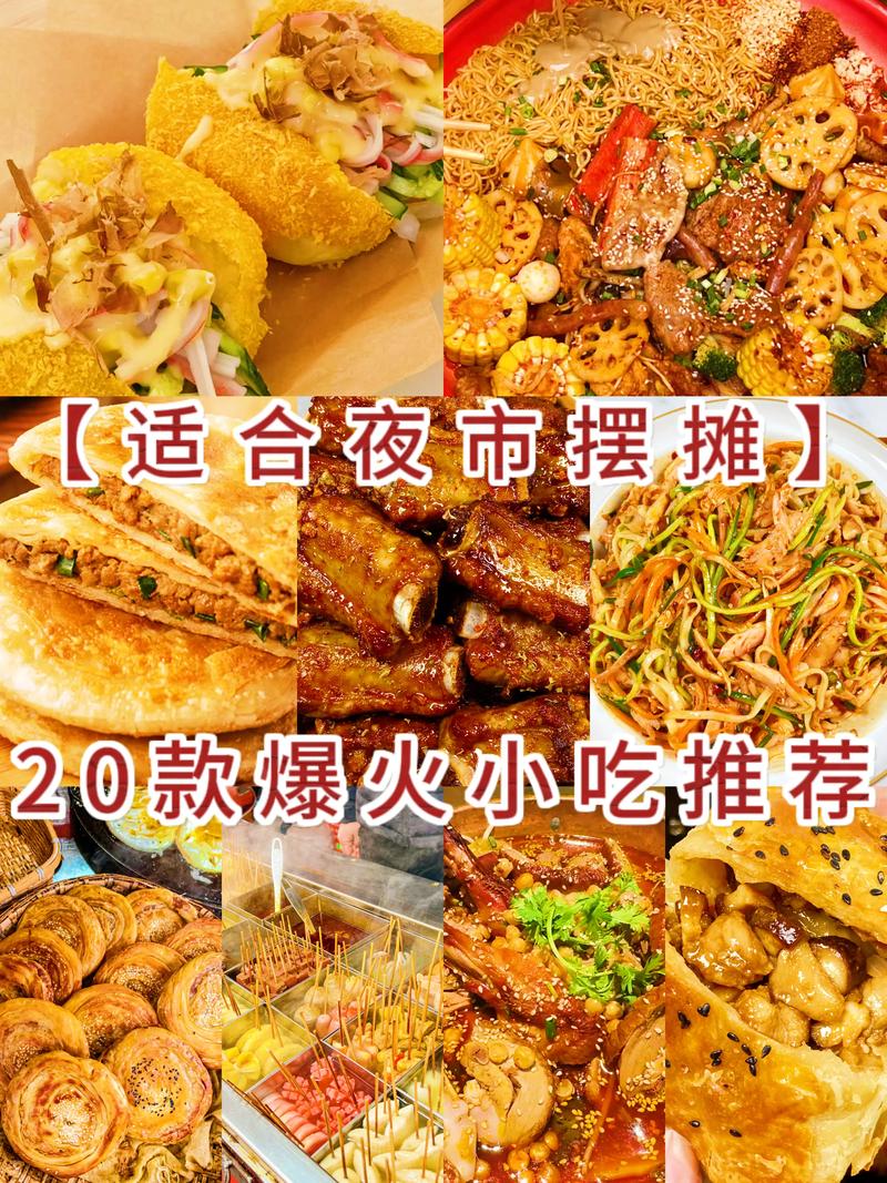 拍抖音摆摊推荐什么