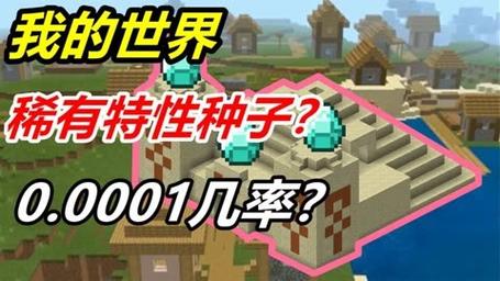 我的世界浮空岛种子