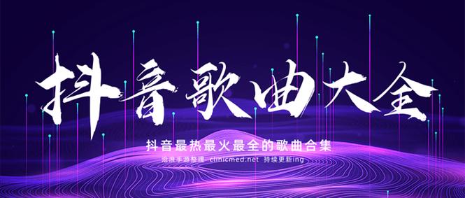 抖音弄什么题材好听