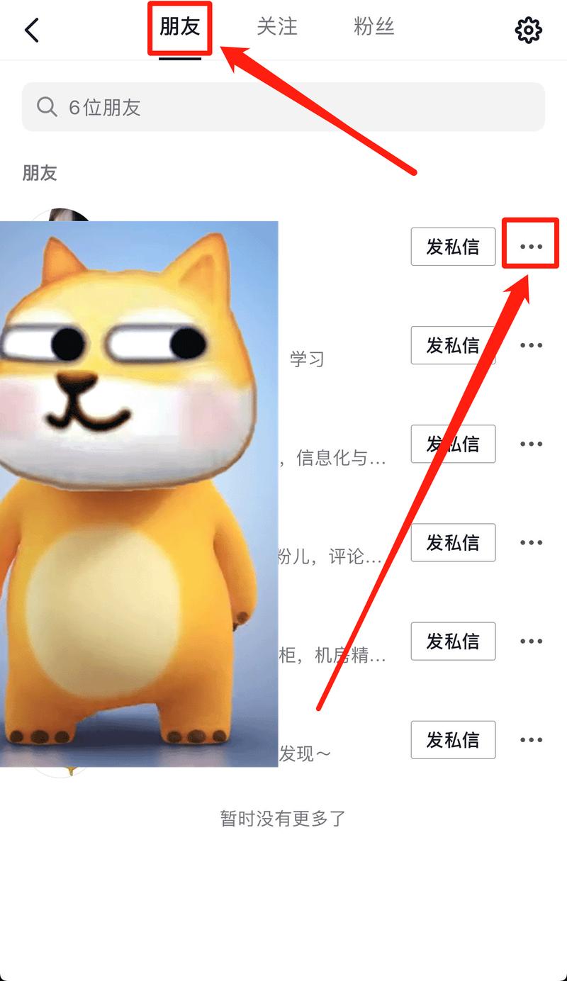 抖音密友什么图标好看