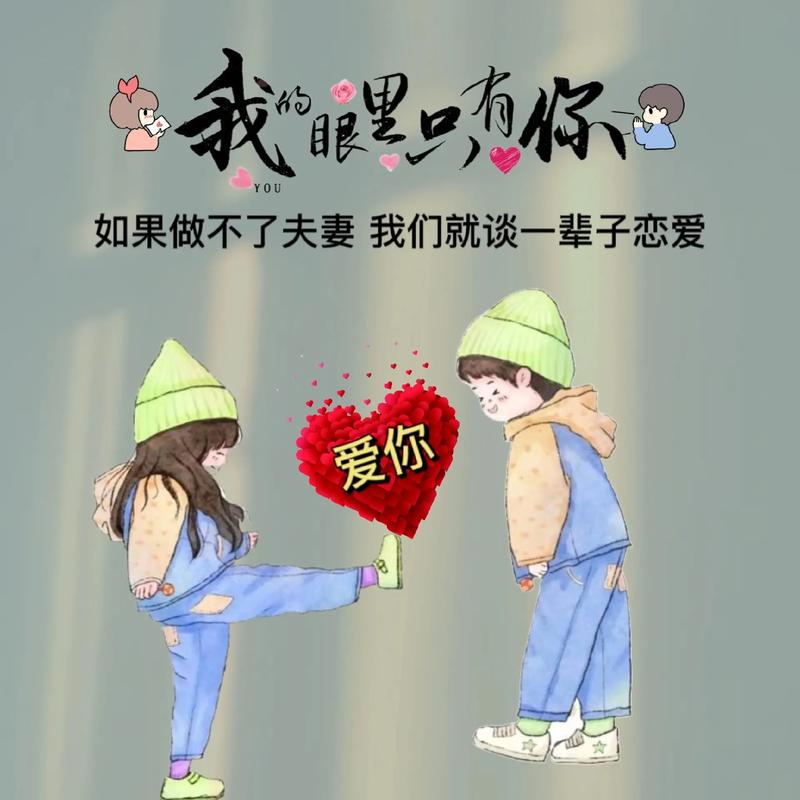 抖音情侣什么意思
