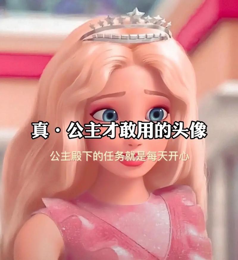 抖音为什么叫公主