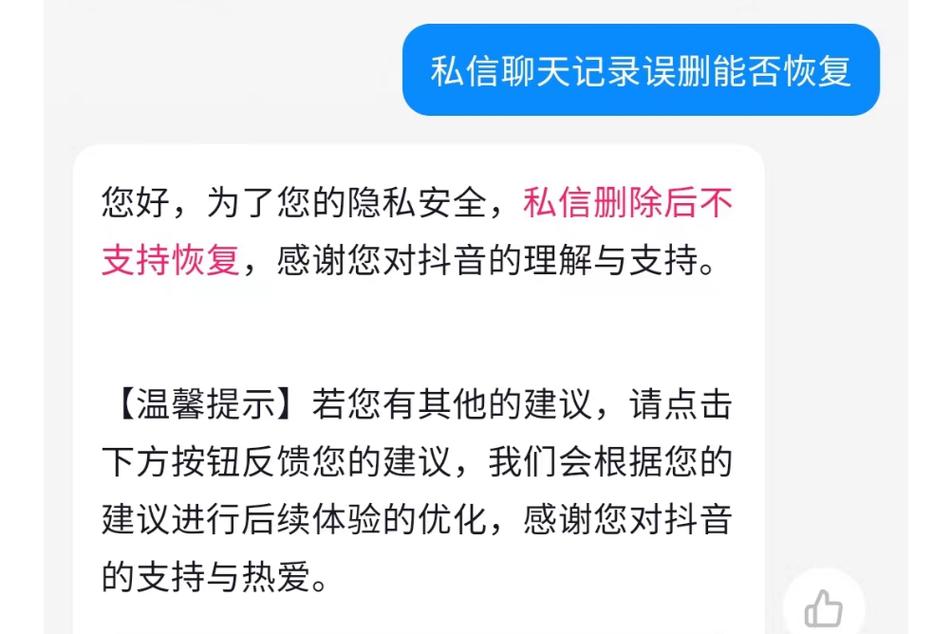删抖音说明了什么