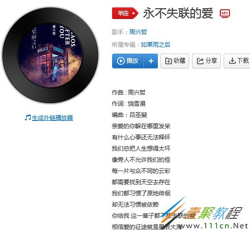 很苦抖音歌曲是什么