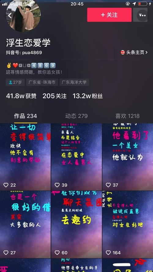 抖音录什么内容好