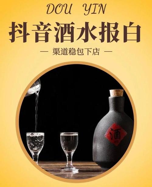 抖音打酒项目是什么