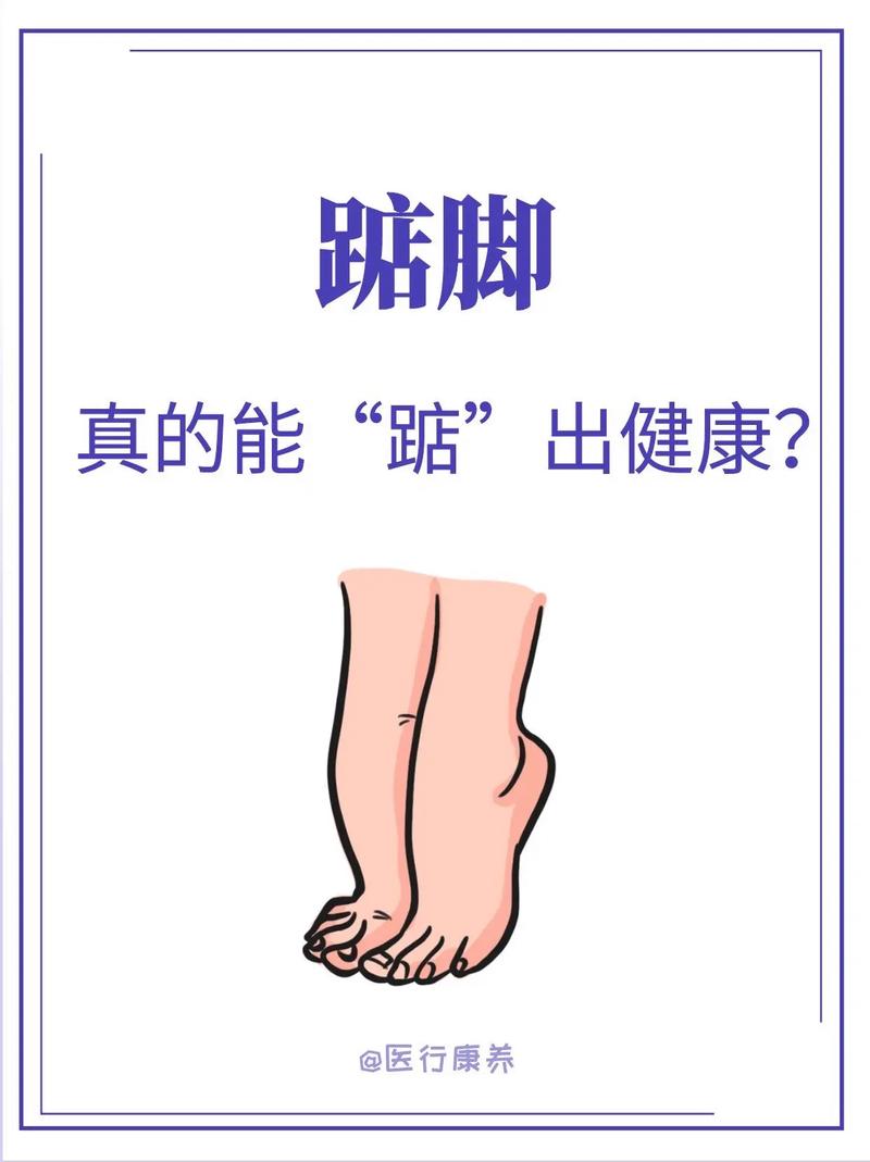 抖音踮脚是什么梗