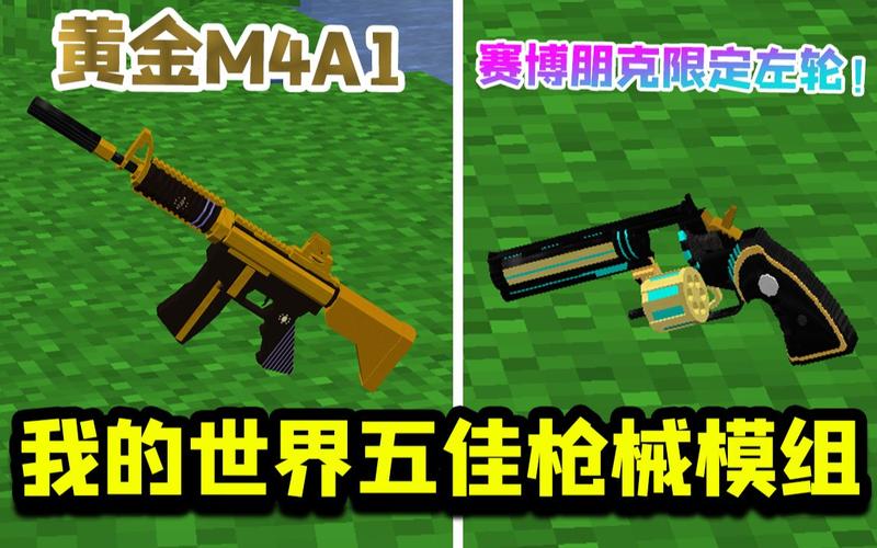 我的世界cs火箭筒