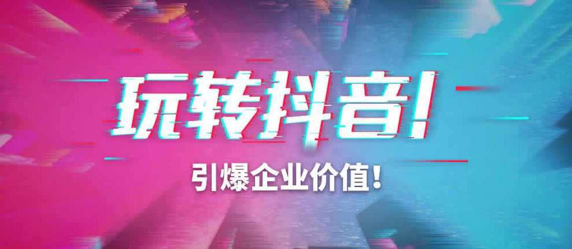 抖音为什么叫公司