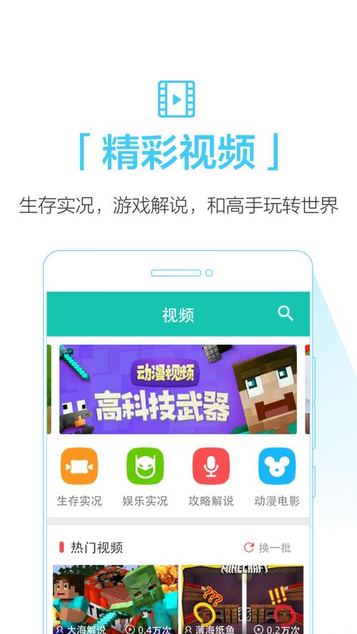 我的世界手机助手